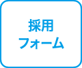 八戸保険調剤薬局